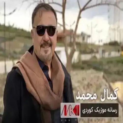 چاوم وه‌ک موم